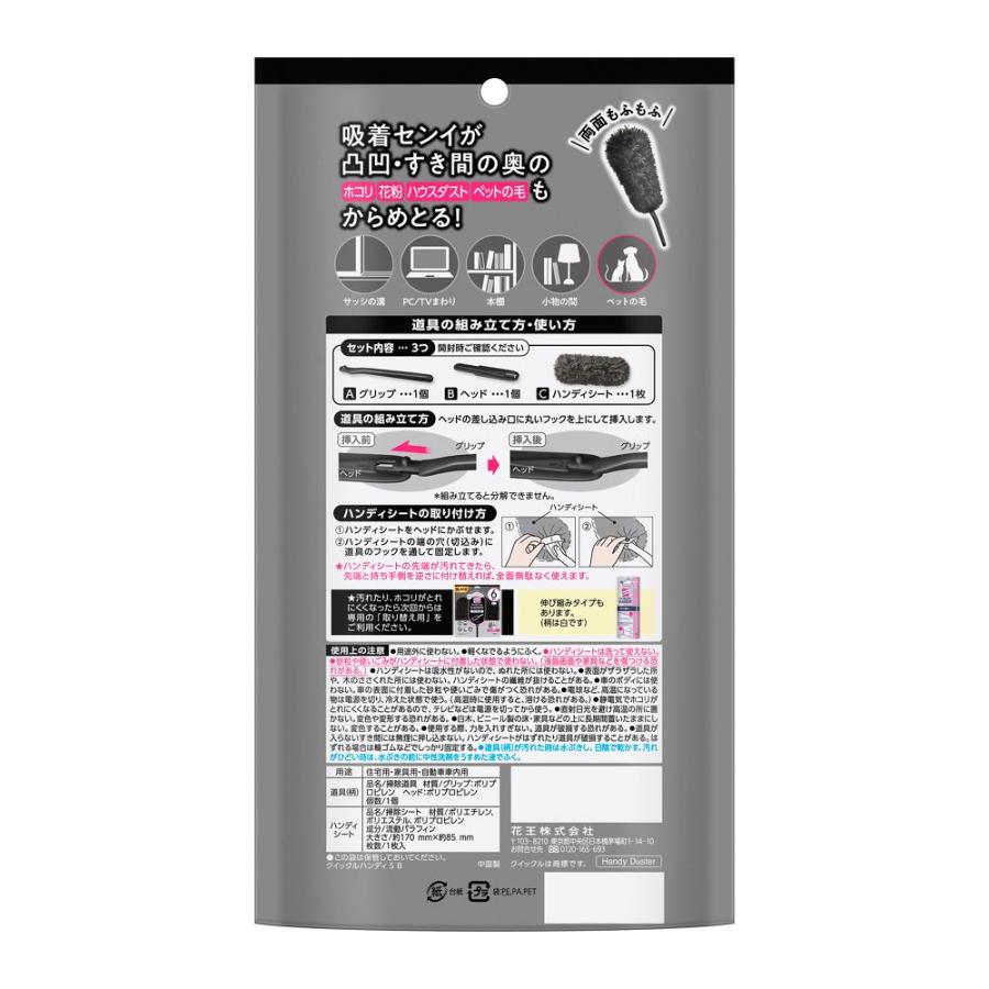 クイックル 花王 ハンディ本体 ブラック 1本 : サンドラッグe-shop