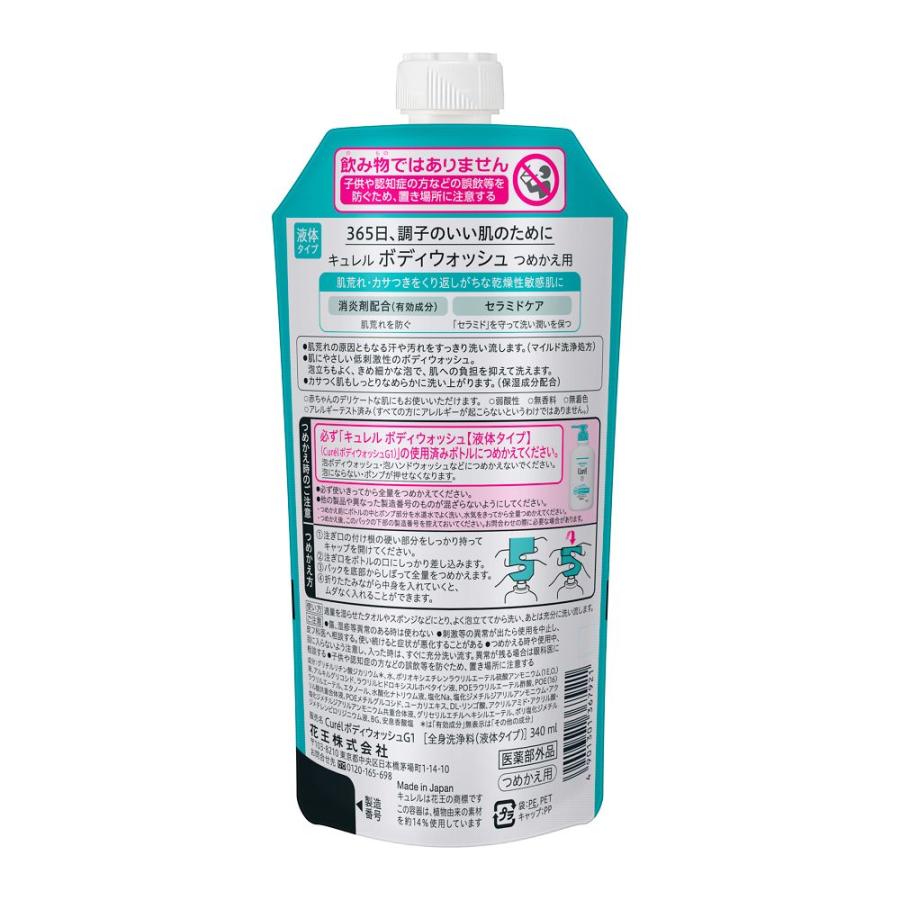 【医薬部外品】キュレル ボディウォッシュ 詰め替え用   340ml |  | 01