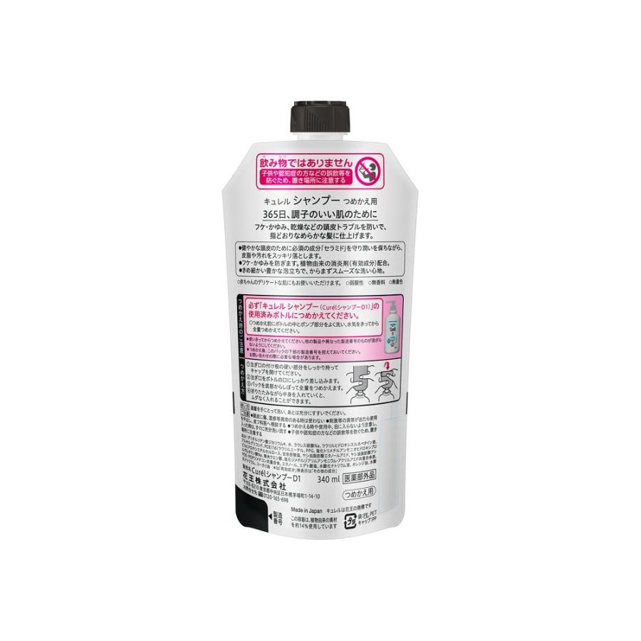 医薬部外品】キュレル シャンプー 詰め替え用 340ml : サンドラッグe