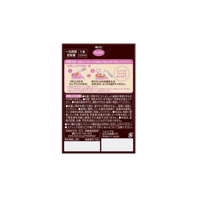 ◆【機能性表示食品】花王 ヘルシア プロシアニジン ポリフェノールの力 15本|サンドラッグe-shop|01