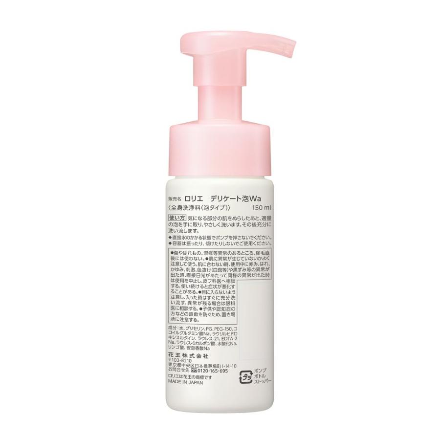 花王 ロリエ デリケート泡ウォッシュ 150ml | ロリエ | 01