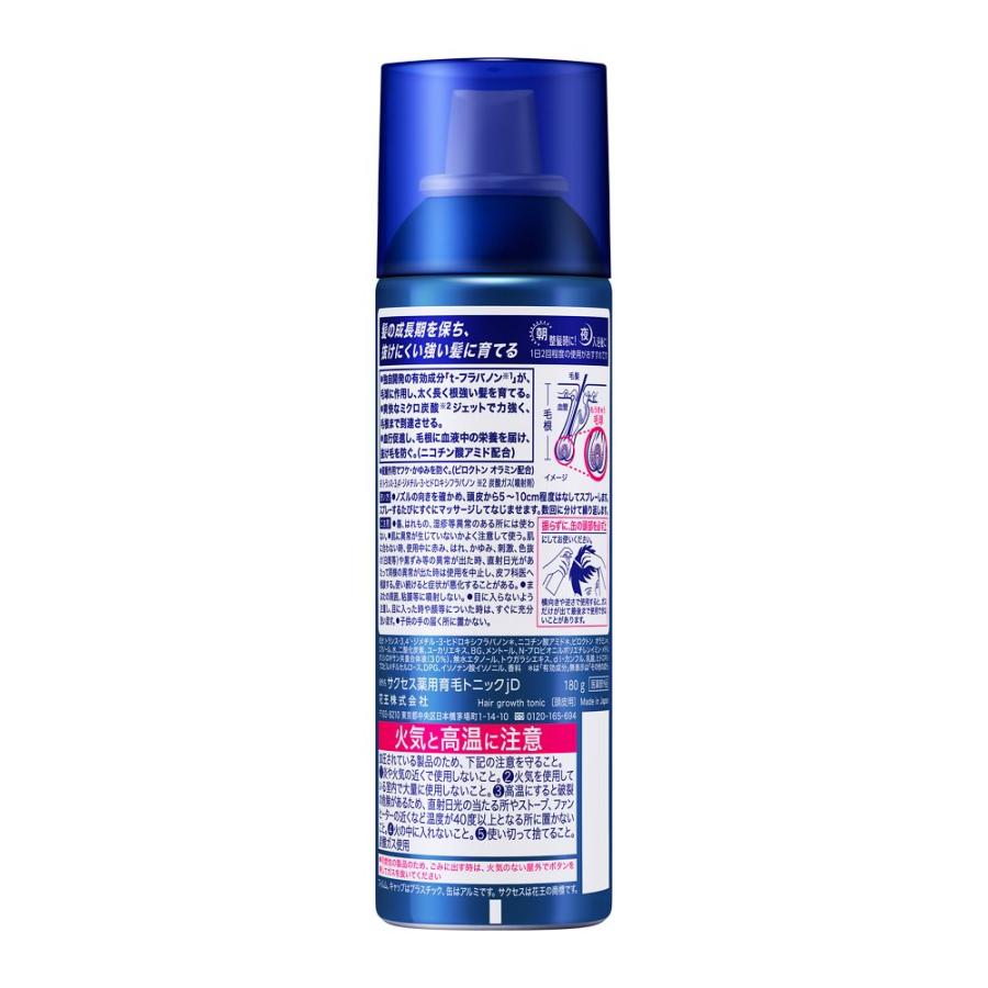 【１０個セット】 サクセス 薬用育毛トニック フルーティシトラス 180g×１０個セット サクセス 【医薬部外品】サクセス 薬用育毛トニック フルーティ
