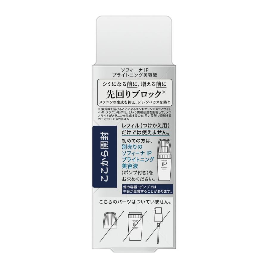 SOFINA iP 【ポイント15倍】【医薬部外品】ソフィーナ IP
