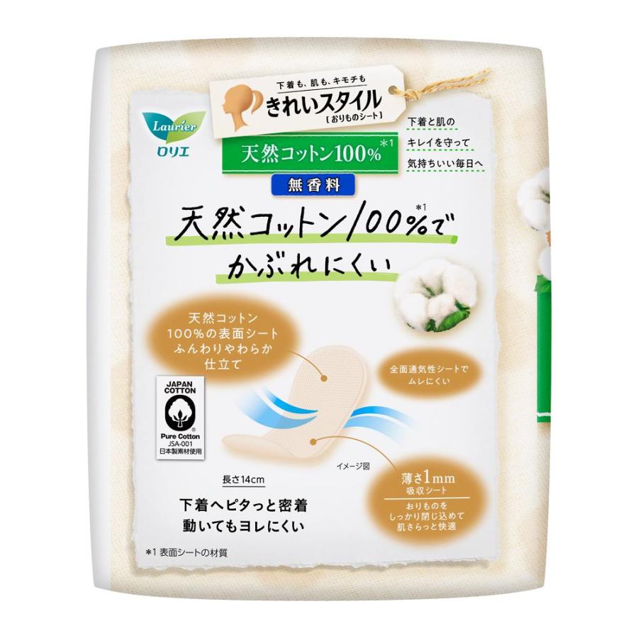 ロリエ 花王 きれいスタイル 天然コットン100％ 54個入り : サン