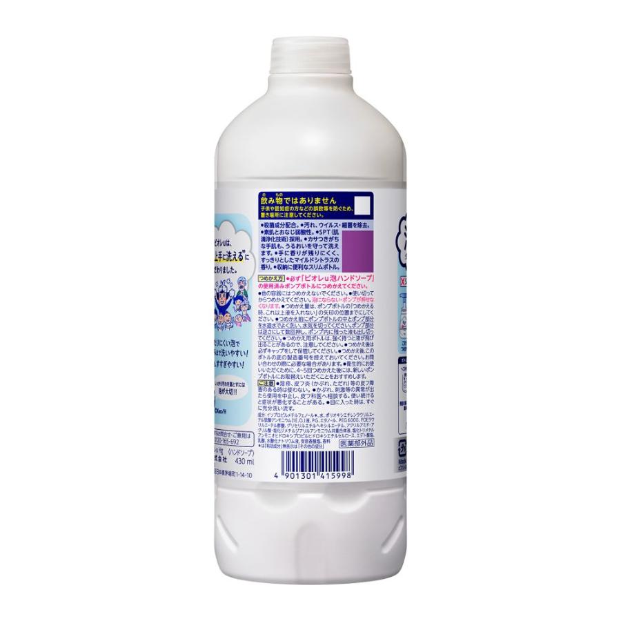医薬部外品】花王 ビオレu 泡ハンドソープ つめかえ用 430ml : サン