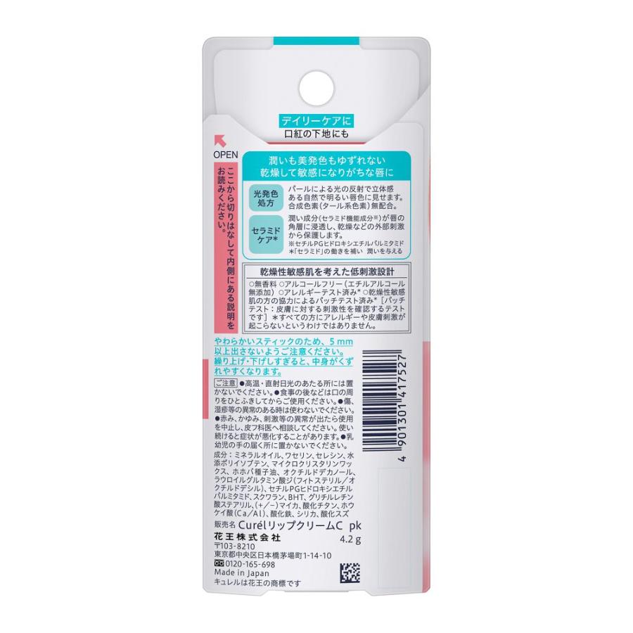 Curel 花王 キュレル リップケアクリーム 美発色ピンク 4.2g : サン