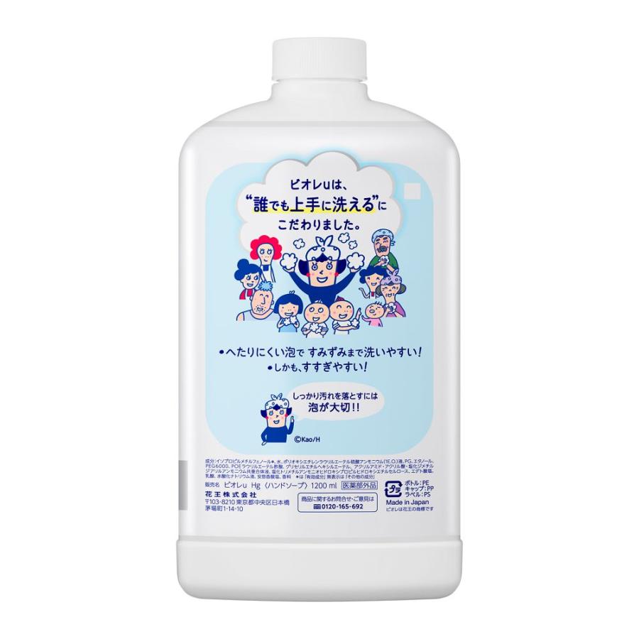 ビオレu 【医薬部外品】花王 泡ハンドソープ 詰め替え用 1200ml : サン