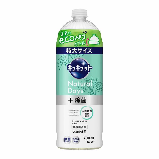 花王 キュキュット Natural Days＋除菌 ヴァーベナ＆シトラスの香り