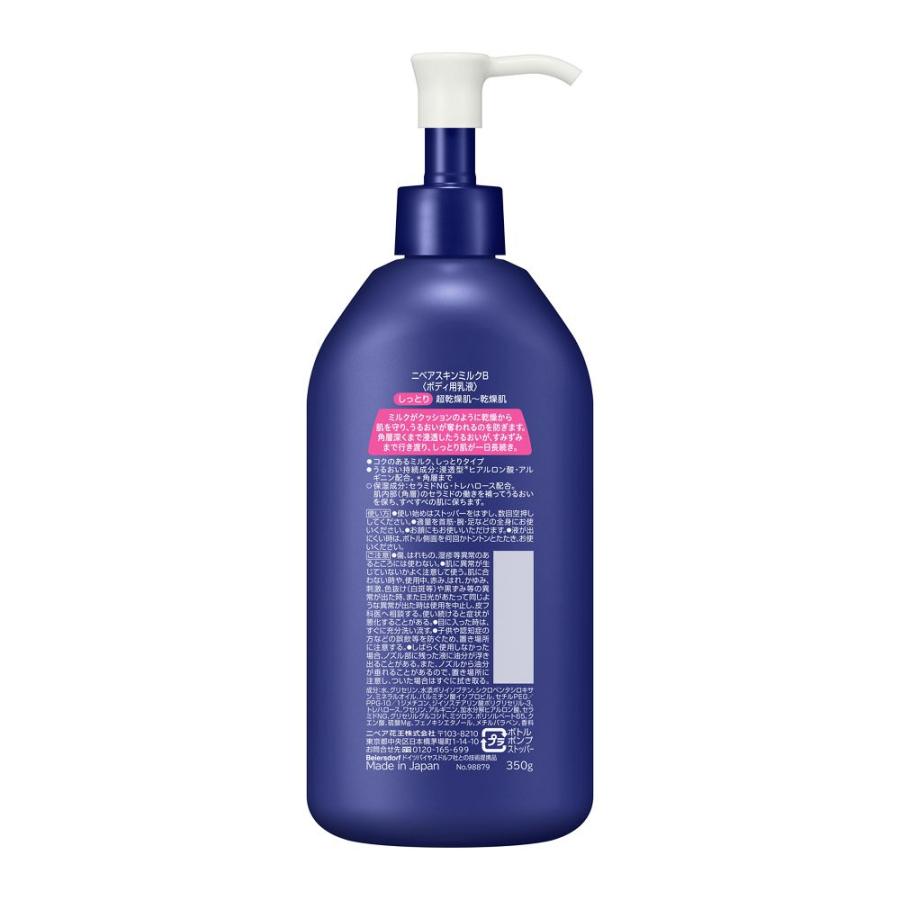 NIVEA プレミアムセラムボディミルク 3種×各2個 Amazon | ニベアプレミアムボディミルクモイスチャー2本セット(200G×2