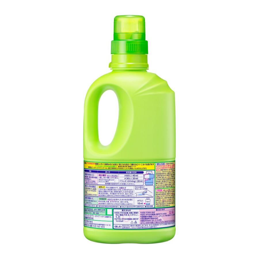 ワイドハイター 花王 ワイドハイターEXパワー 大 本体 930ml ワイドハイター 花王 ワイドハイターEXパワー 大 本体 930ml