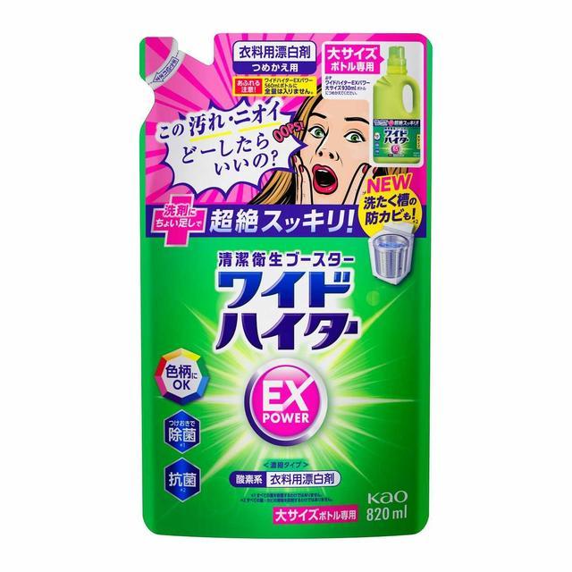 花王 ワイドハイター EXパワー 大 つめかえ用 820ml【15個セット】（Yahoo!・サンドラッグe-shop）