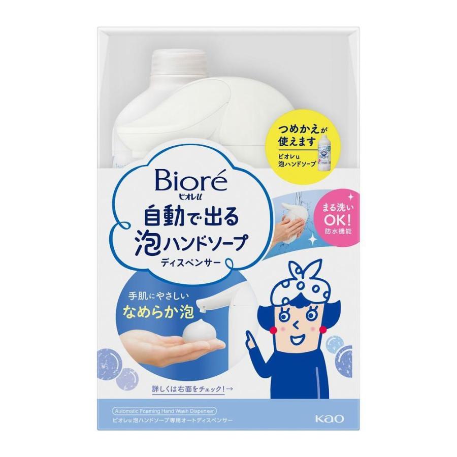 ビオレu 自動で出る泡ハンドソープディスペンサー 本体+つめかえ用430ml の商品画像