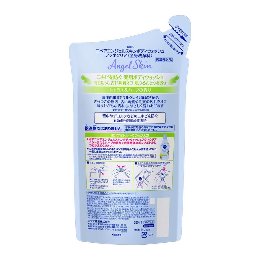 NIVEA（ニベア） 【医薬部外品】ニベア エンジェルスキン ボディ