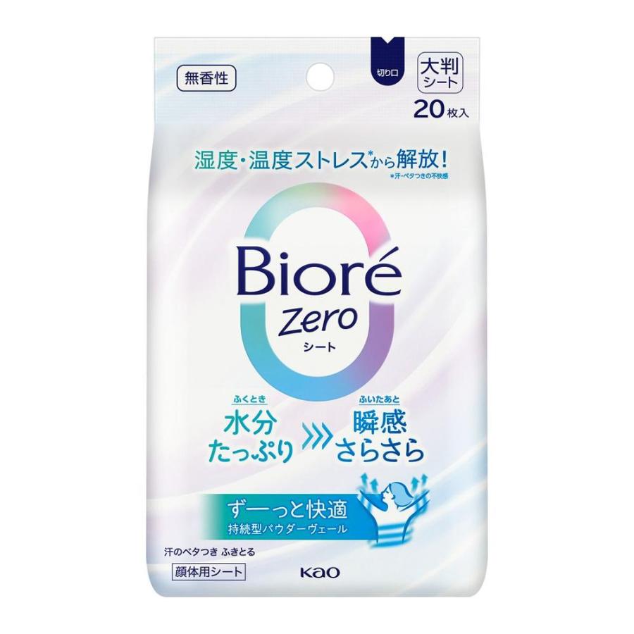 花王 ビオレ Zeroシート 無香性 20枚 : サンドラッグe-shop - 通販