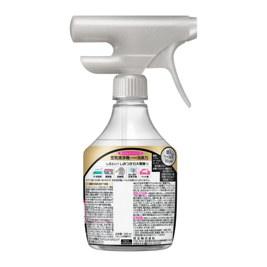 リセッシュ 花王 リセッシュ除菌EX ワイドジェット ストロング 香りが