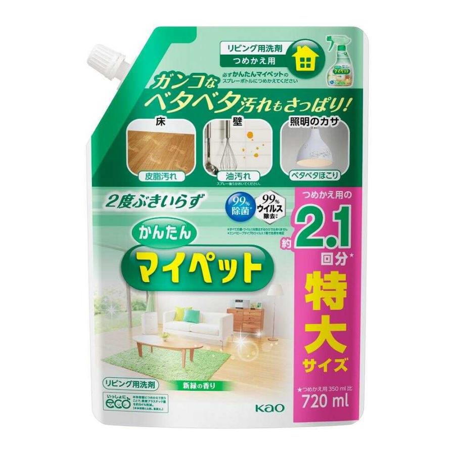 花王 かんたんマイペット つめかえ用 720ml : サンドラッグe-shop