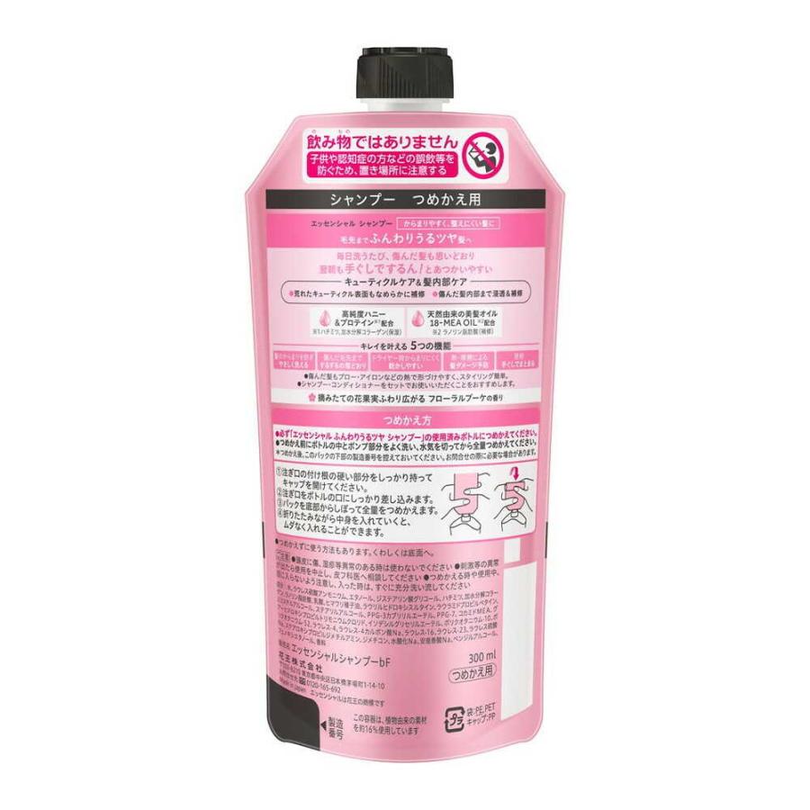 花王 エッセンシャル ふんわりうるツヤ シャンプー つめかえ用 300ml