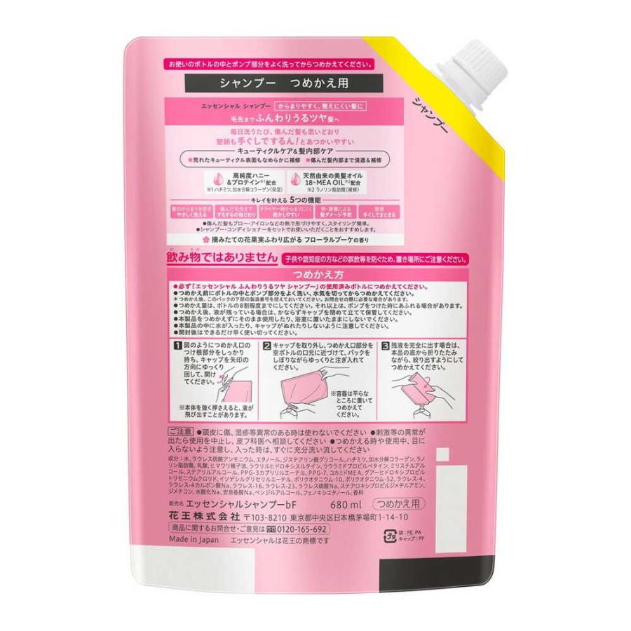 花王 エッセンシャル ふんわりうるツヤ シャンプー つめかえ用 680ml
