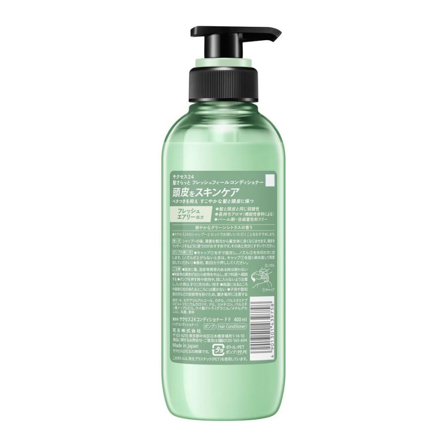 サクセス 花王 サクセス24 FRESH FEELコンディショナー 本体 400ml