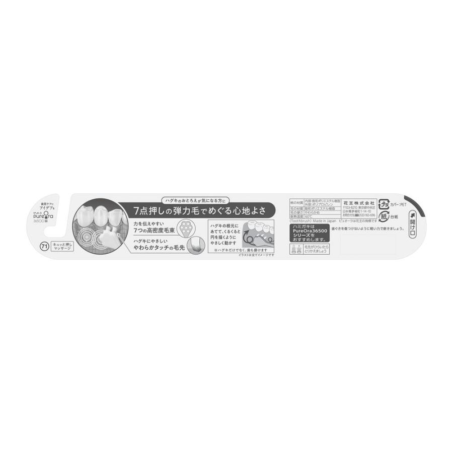PureOra36500 ピュオーラ36500ハブラシ 歯茎マッサージ やさしい 1本