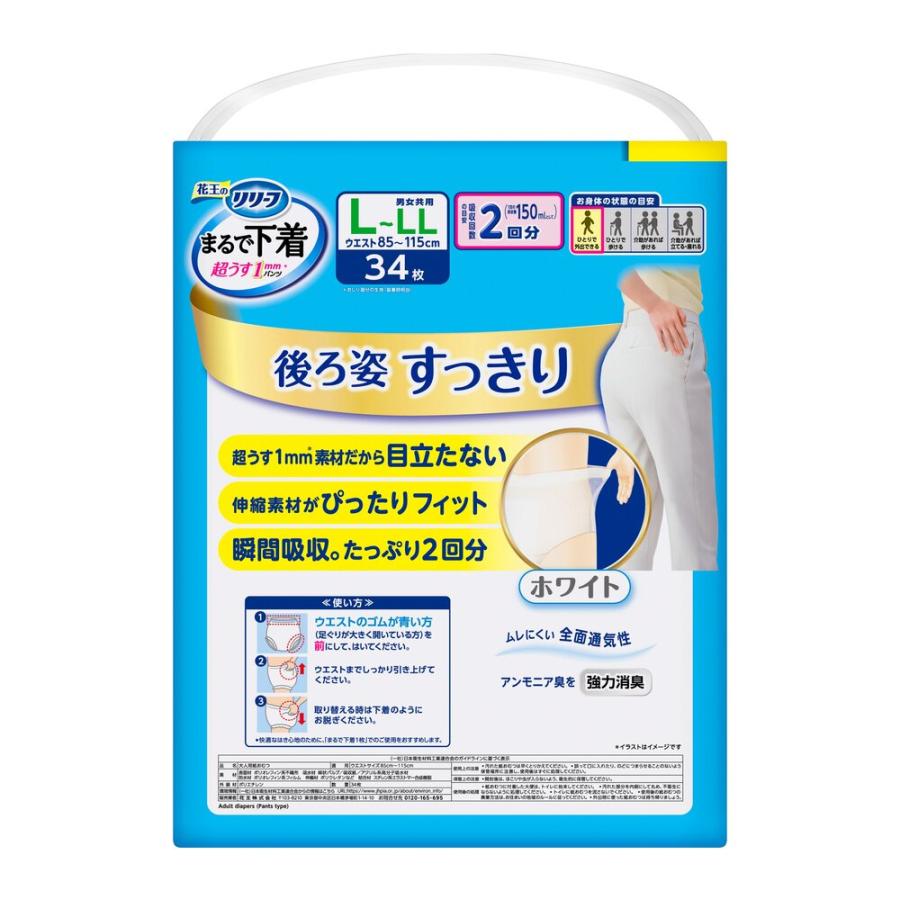 リリーフ 【大人用紙おむつ類】花王 パンツタイプ まるで下着 2回分 L