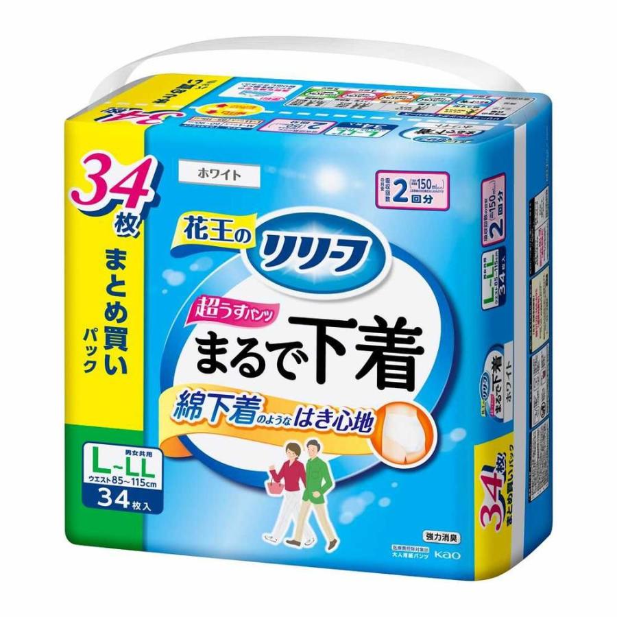 【大人用紙おむつ類】花王 リリーフ パンツタイプ まるで下着 2回分  L〜LL 34枚入【2個セット】（Yahoo!・サンドラッグe-shop）