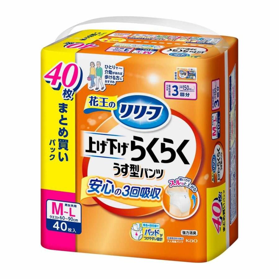 【大人用紙おむつ類】花王 リリーフ パンツタイプ 上げ下げらくらくうす型パンツ 3回分 M〜L 40枚入【2個セット】（Yahoo!・サンドラッグe-shop）