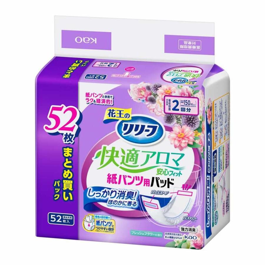 リリーフ 【大人用紙おむつ類】花王 紙パンツ専用パッド 快適アロマ 