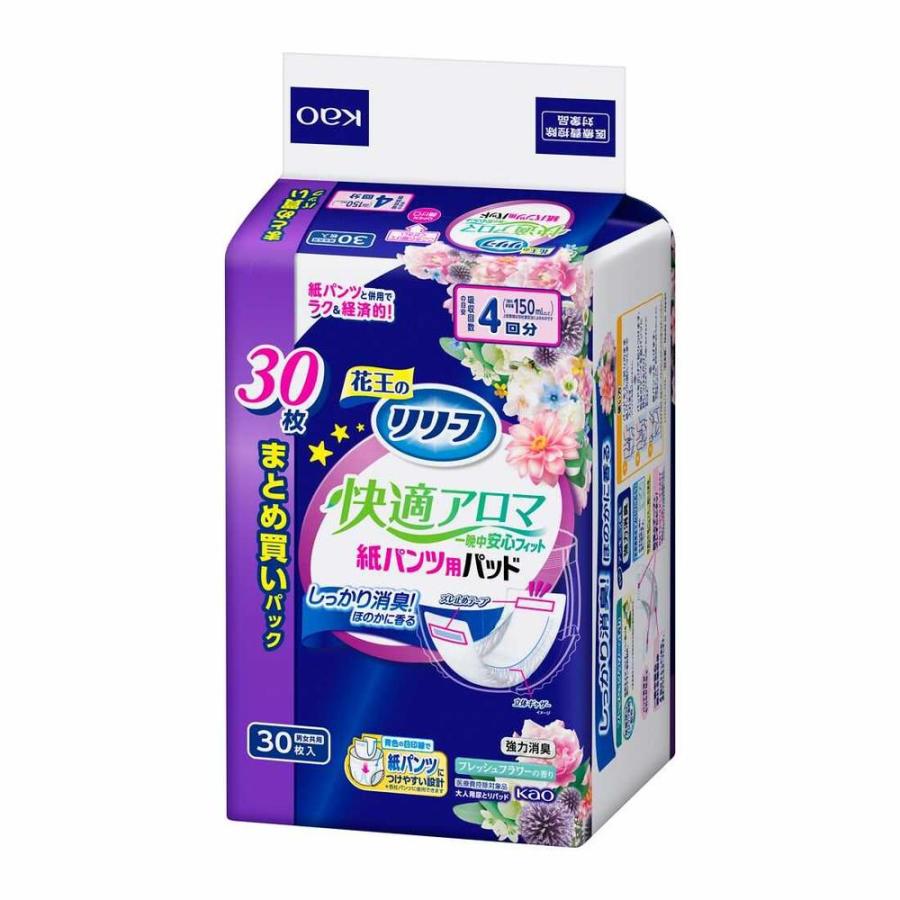 リリーフ 【大人用紙おむつ類】花王 紙パンツ専用パッド 快適アロマ 一