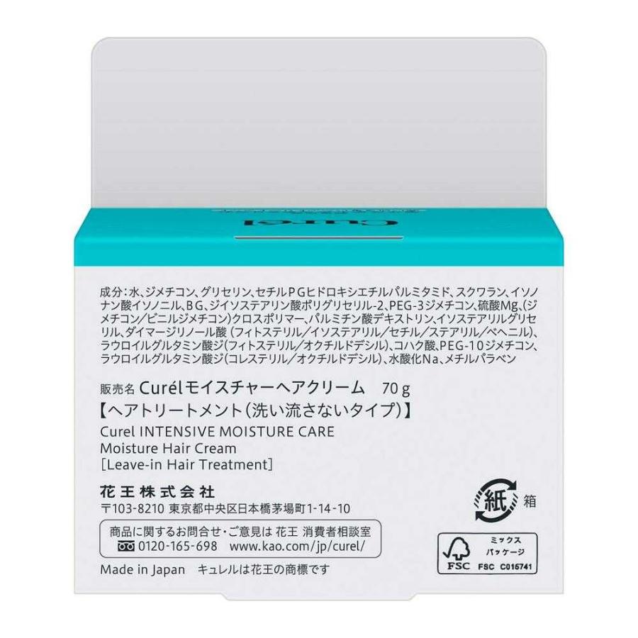 花王 キュレル モイスチャーヘアクリーム 70g : サンドラッグe-shop