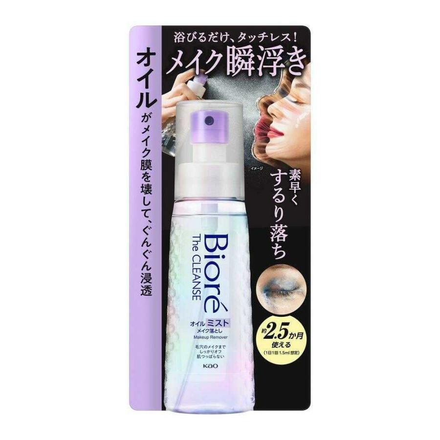 花王 ビオレ ザクレンズオイルミストメイク落とし 本体 120ml : サン