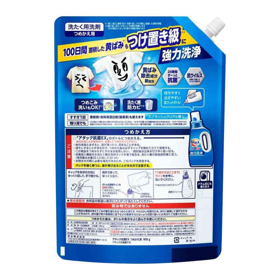 花王 アタック 抗菌EX つめかえ用 900g : サンドラッグe-shop - 通販