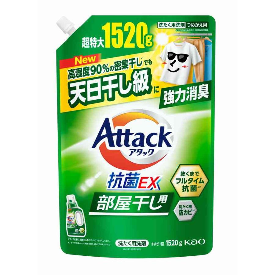 花王 アタック 抗菌EX 部屋干し用 つめかえ用 1520g : サンドラッグe