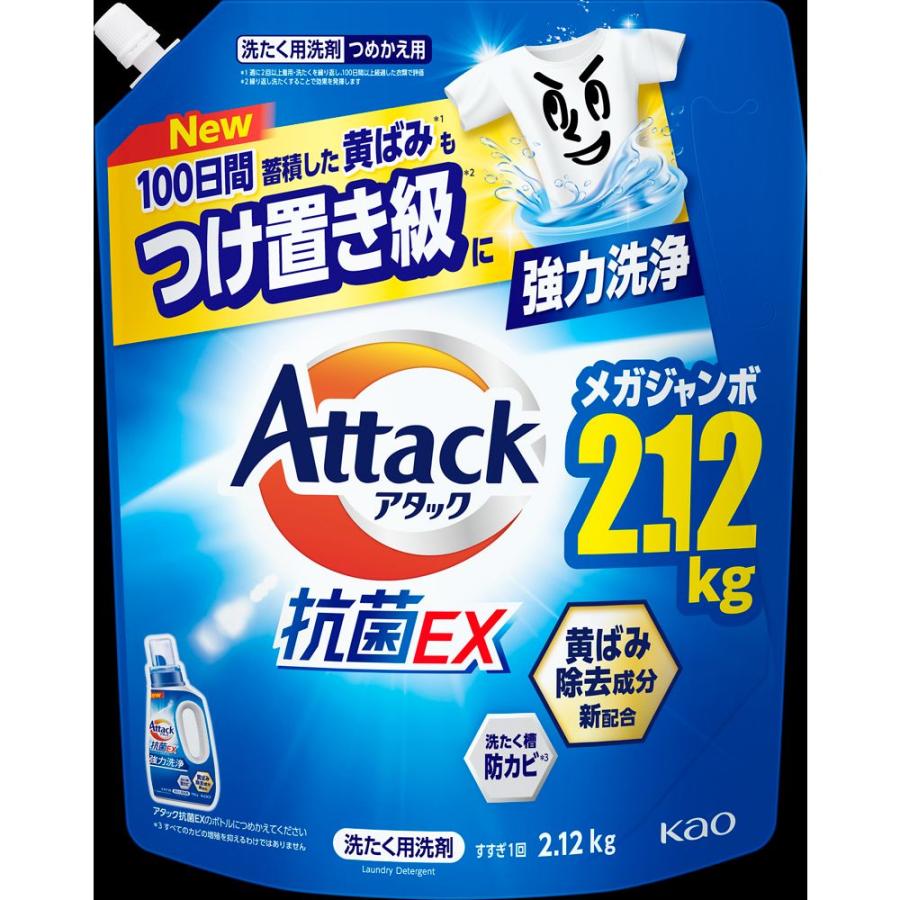 花王 アタック抗菌EX つめかえ用 2.12kg : サンドラッグe-shop - 通販