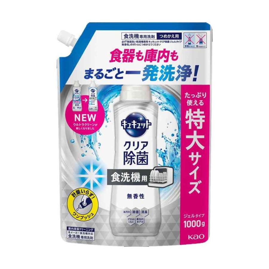 花王 食器洗い乾燥機専用 キュキュットクリア除菌 ジェルタイプ 無香性 詰め替え用 1000g   【3個セット】（Yahoo!・サンドラッグe-shop）