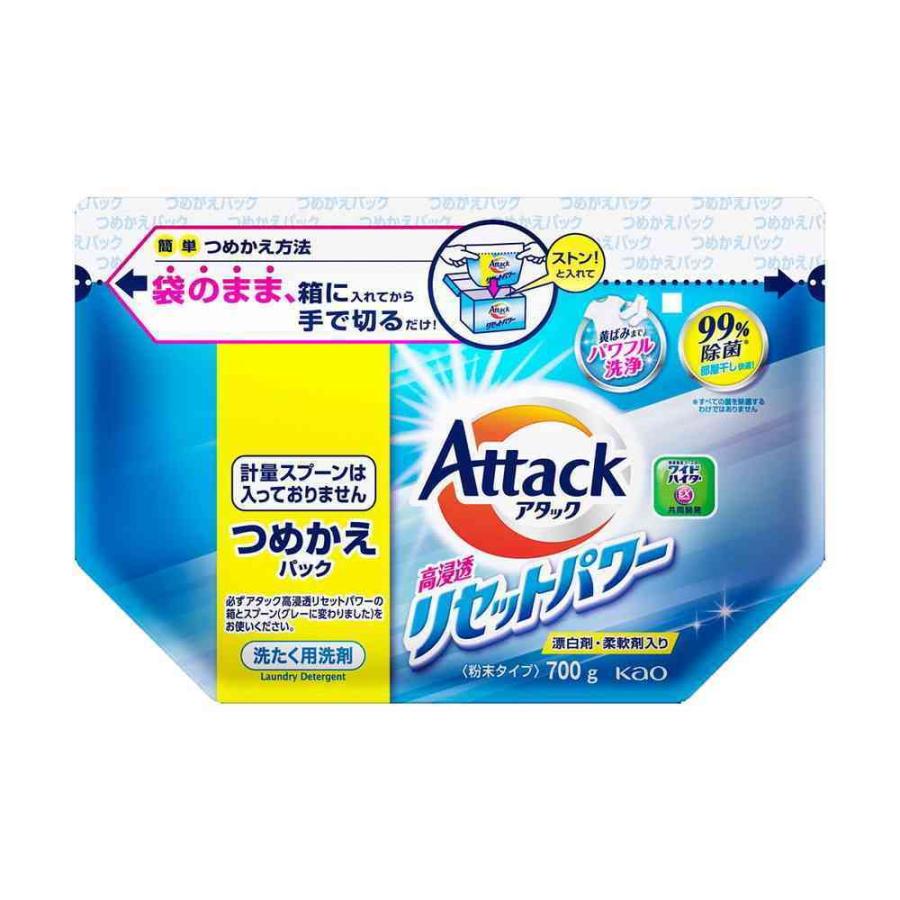 花王 アタック高浸透リセットパワー つめかえ用 700g   【8個セット】（Yahoo!・サンドラッグe-shop）