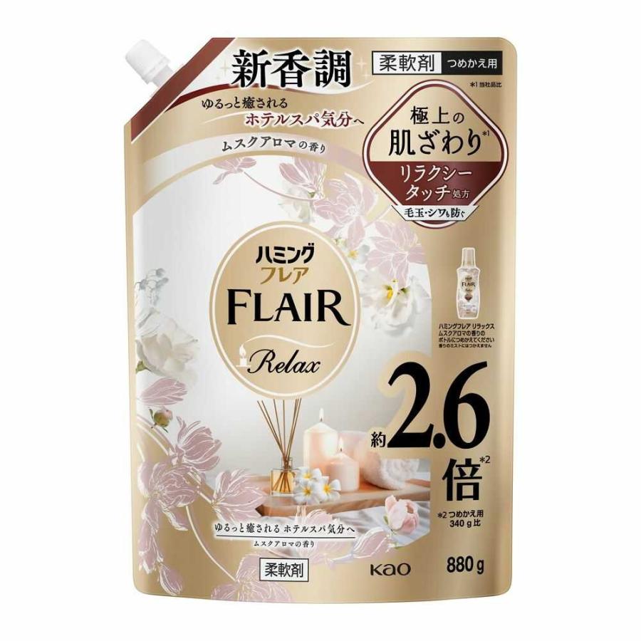 花王 ハミングフレア リラックス ムスクアロマの香り つめかえ 880g