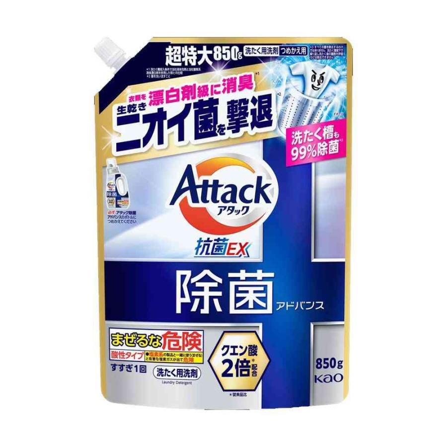 花王 アタック 除菌 アドバンス 詰め替え用 850g : サンドラッグe-shop