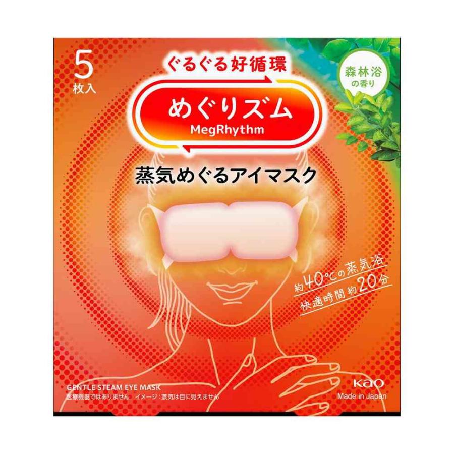 syana-Oh★【6種 計40枚 】★めぐりズム蒸気 三セット 花王 めぐりズム 蒸気めぐるアイマスク 森林浴の香り 5枚 : サン