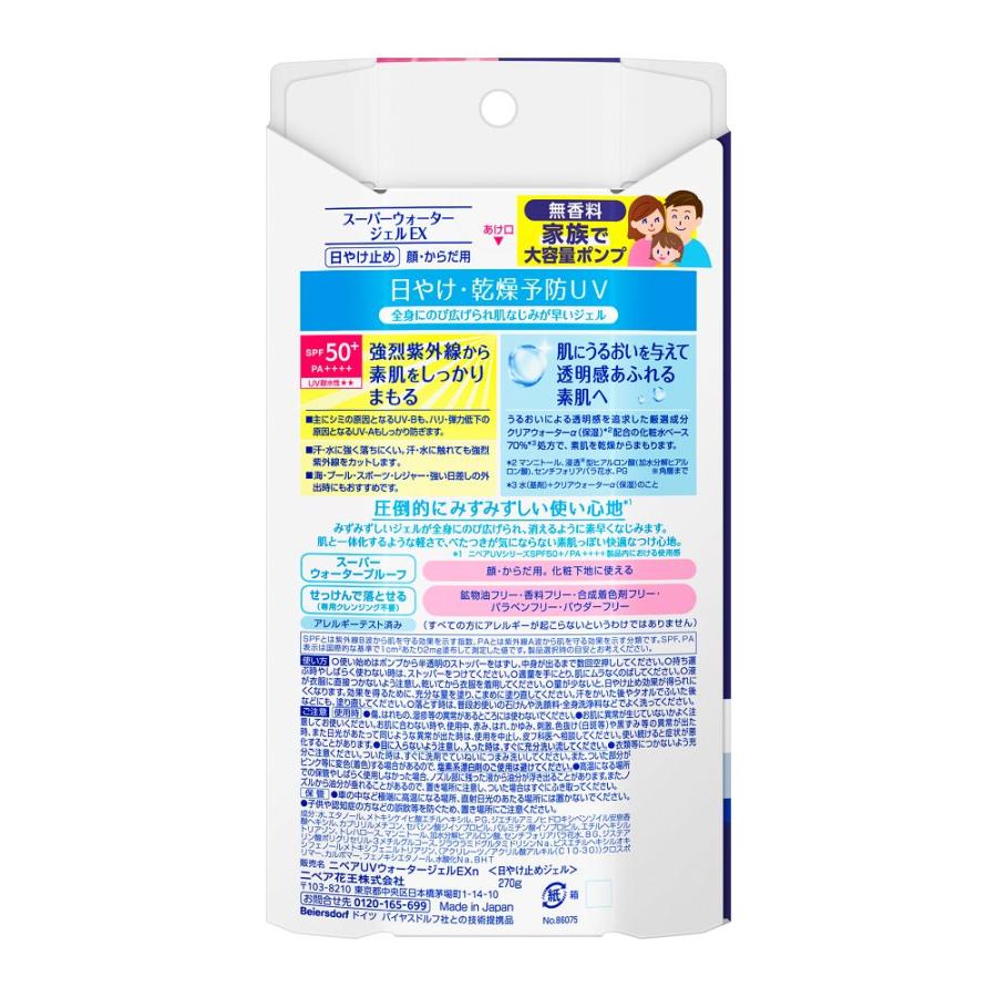 花王 ニベア UV ウォータージェルEX ポンプ 270g : サンドラッグe-shop