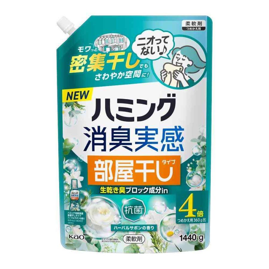 ハミング 部屋干し フレッシュサボン ハミングファイン 部屋干しEX フレッシュサボンの香り ［本体］ | 花王
