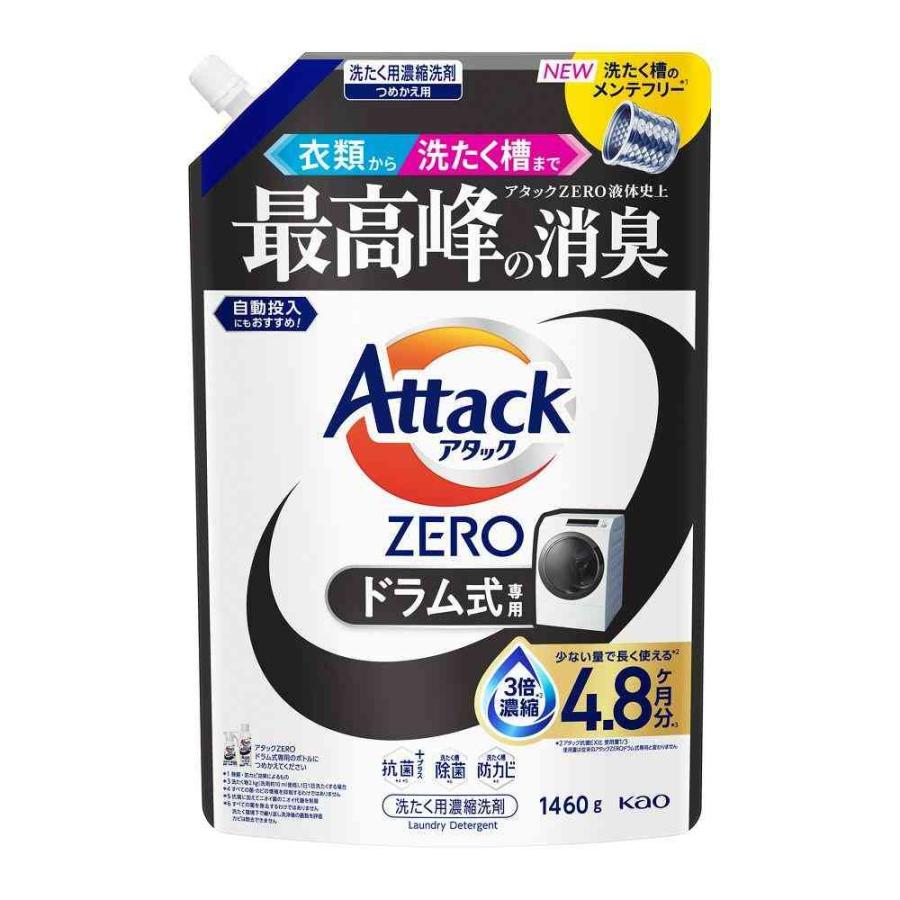 花王 アタック ZEROドラム式 専用 つめかえ 1460g : サンドラッグe