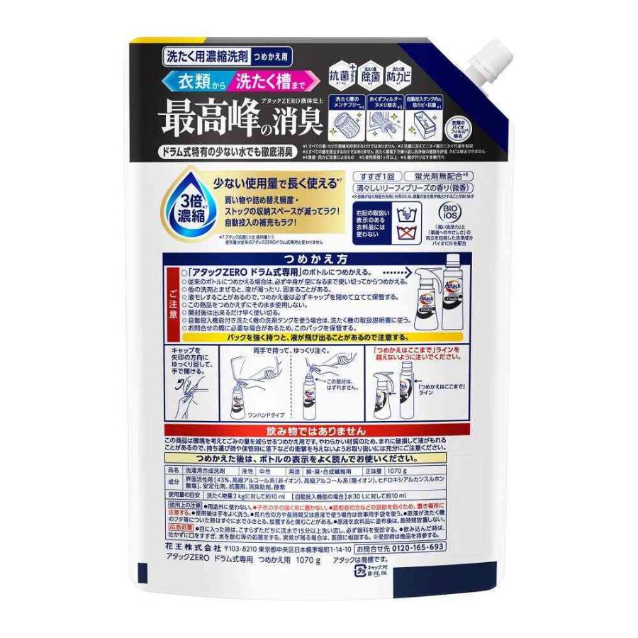 花王 アタック ZERO ドラム式 専用 つめかえ 1070g : サンドラッグe