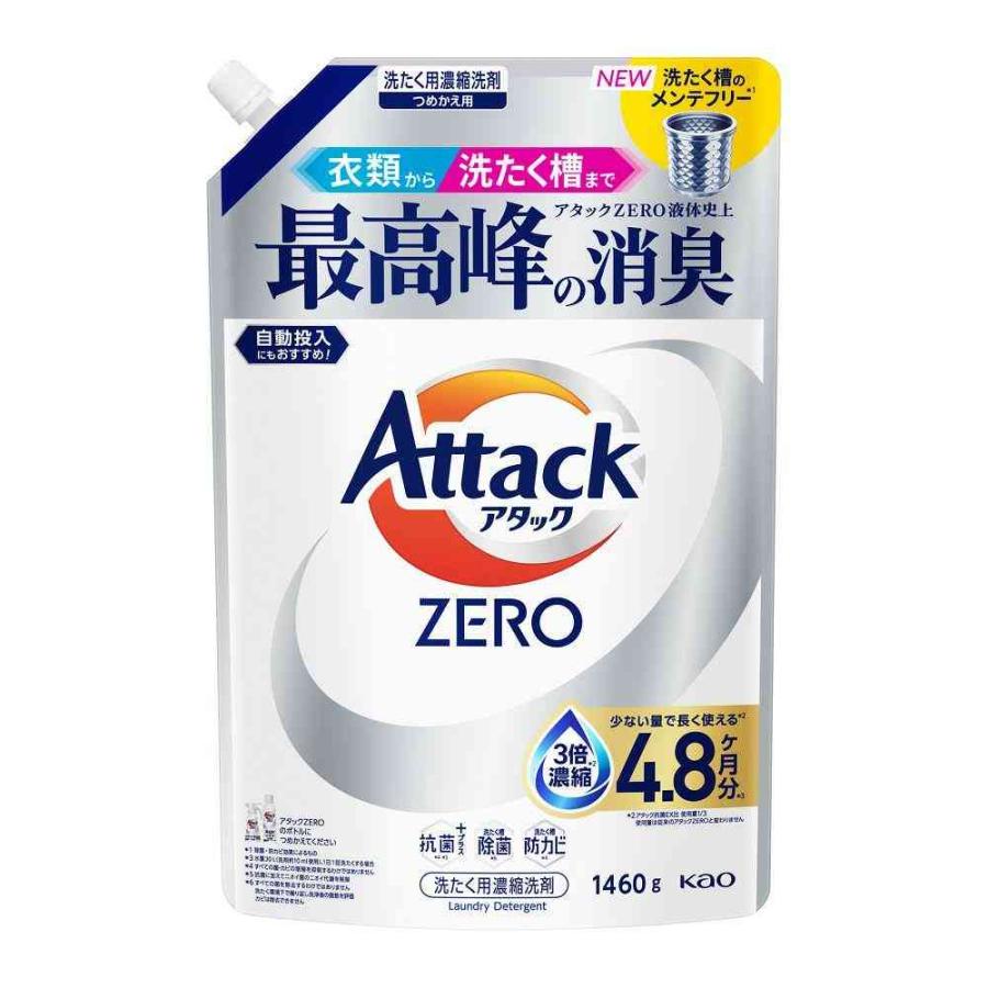花王 アタックZERO ドラム式専用 つめかえ 1460g×6袋　洗剤　ゼロ 花王 アタック ZERO つめかえ 1460g : サンドラッグe-shop - 通販