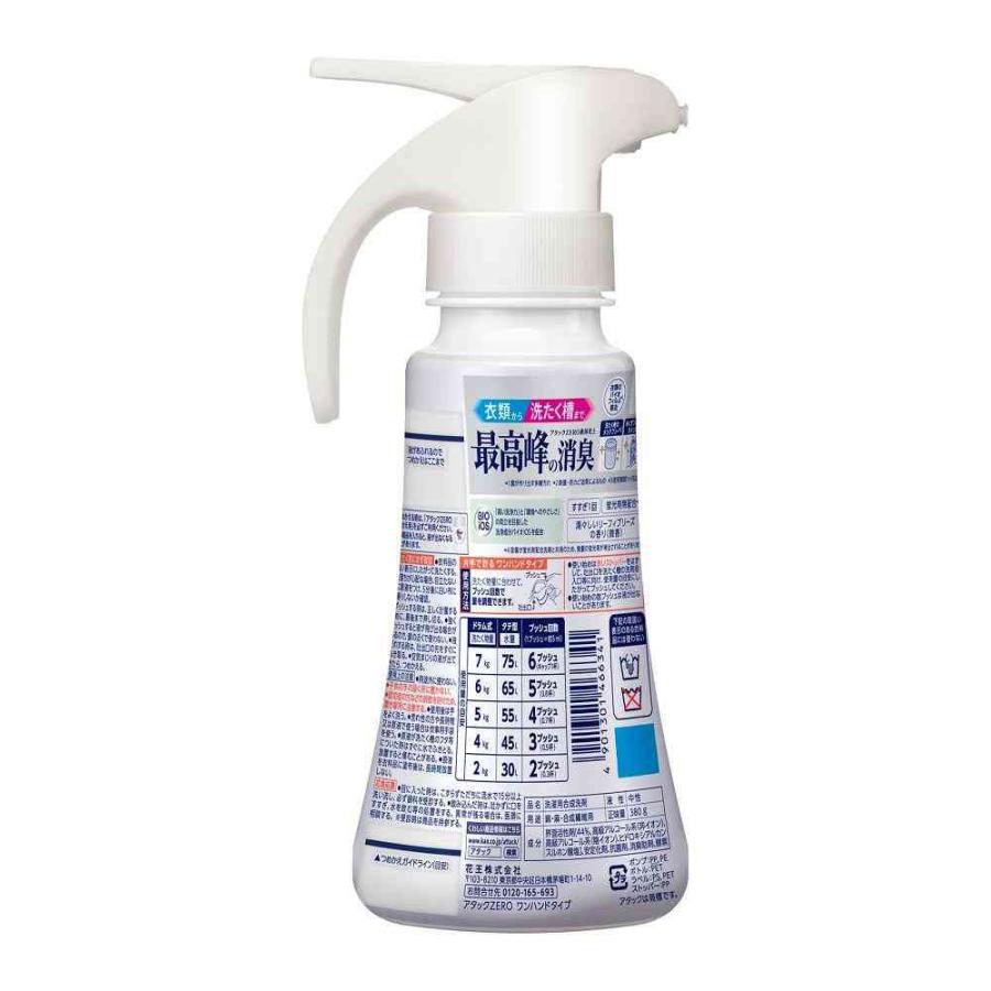 花王 アタック ZERO ワンハンド タイプ 380g : サンドラッグe-shop