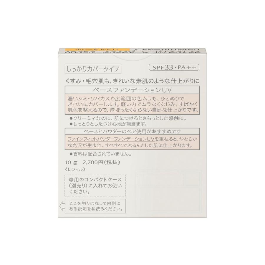 FINE-FIT ソフィーナ ファインフィット ベースファンデーションUV