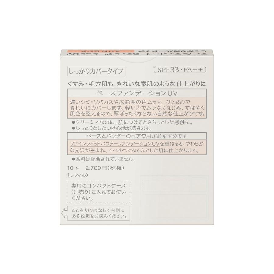 FINE-FIT ソフィーナ ファインフィット ベースファンデーションUV