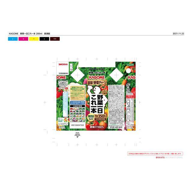 KAGOME ◇カゴメ 野菜一日これ一本 200mlX12本入り : サン KAGOME ◇カゴメ 野菜一日これ一本 200mlX12本入り : サン