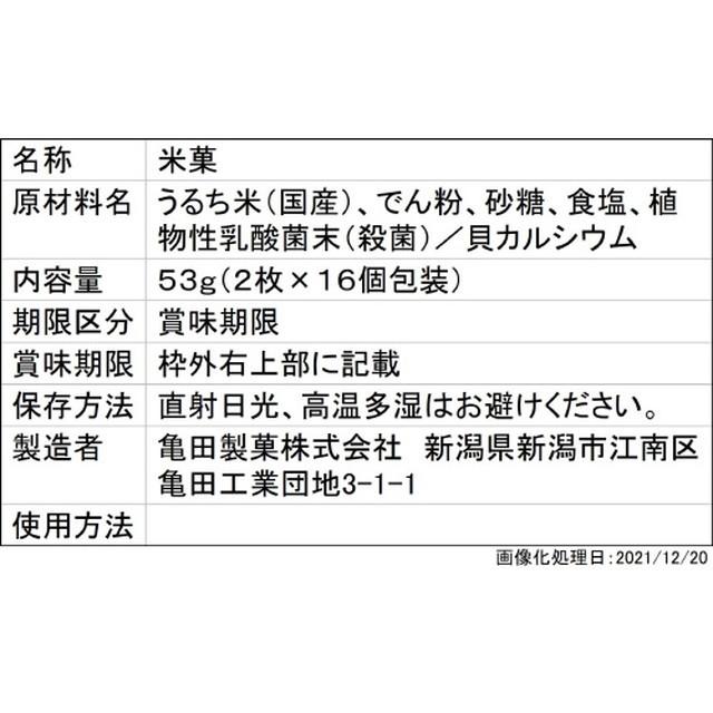 1082円 最高 亀田製菓 野菜ハイハイン 53g×12袋
