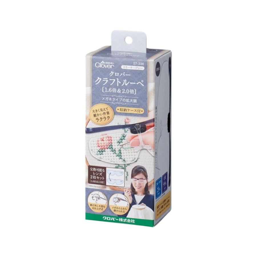 クロバー クロバークラフトルーペ 1.6倍＆2.0倍 【直送品】 返品